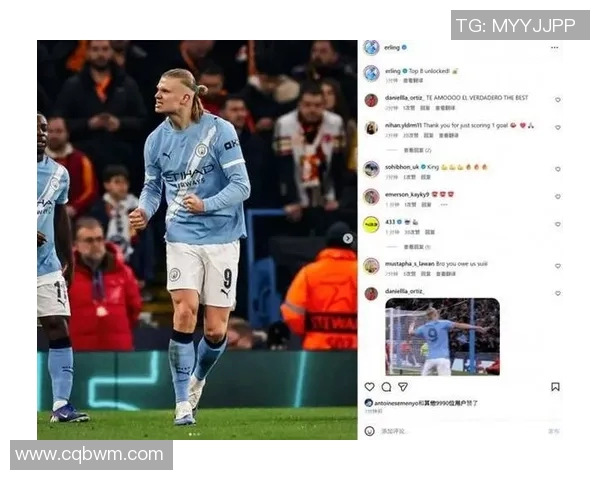 哈兰德社媒发声回应争议事件