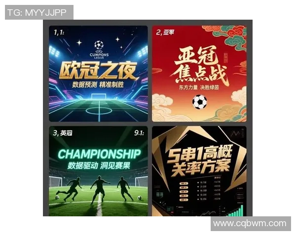 今日赛事焦点回顾：重要比赛结果及关键数据全面解析